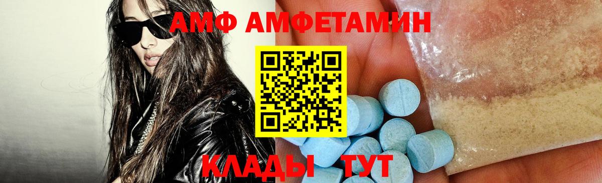 АМФ 97% Бузулук