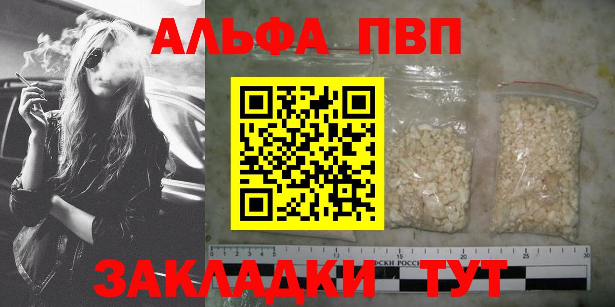 Alfa_PVP Соль  Альфа ПВП СК КРИС  Альфа ПВП  Вход с VPN  A-PVP Соль  купить   Бузулук 