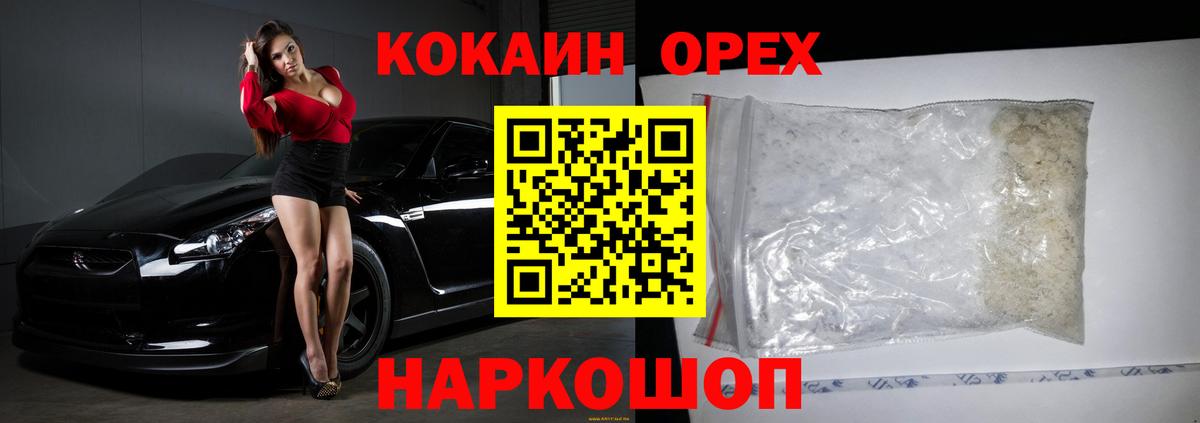 Cocaine Columbia Бузулук