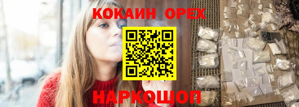 Кокаин Columbia  Вход с VPN  COCAIN  Cocaine Эквадор  Бузулук 