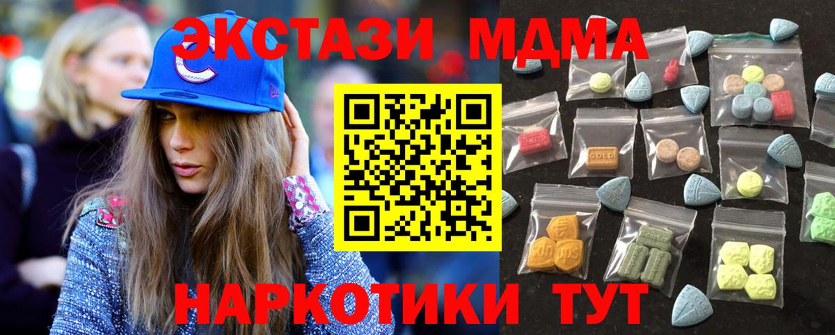 Бузулук  Ecstasy  Вход с VPN  мега зеркало  Ecstasy 280 MDMA  Экстази 250 мг 