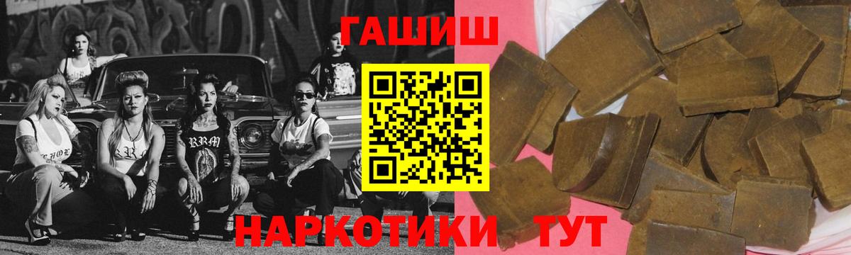 ГАШИШ VHQ Бузулук