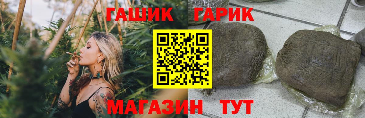 ГАШ  Вход с VPN  Бузулук  ГАШИШ хэш  ГАШ 40% ТГК 