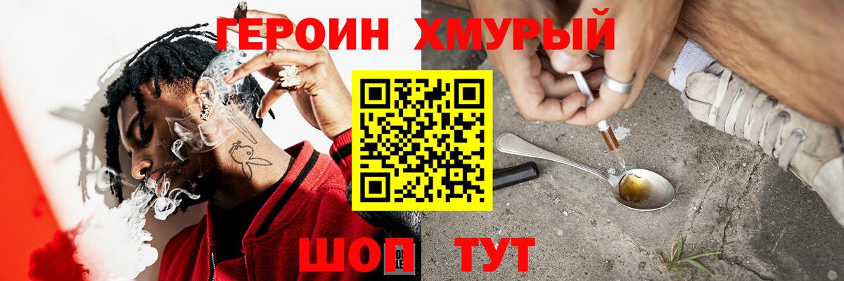 ГЕРОИН  Вход с VPN  Бузулук  ГЕРОИН афганец 