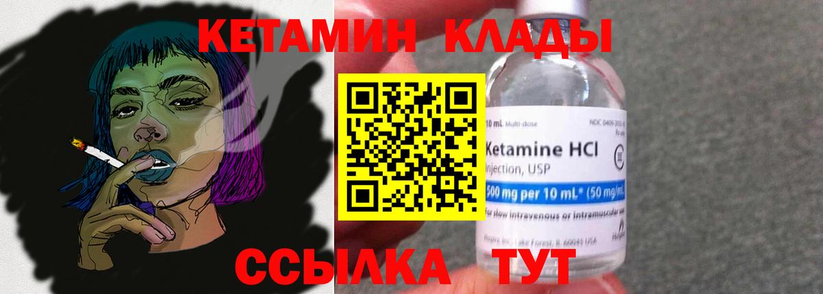 Бузулук  Кетамин VHQ  Вход с VPN  КЕТАМИН VHQ 