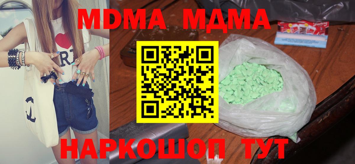 МДМА молли Бузулук