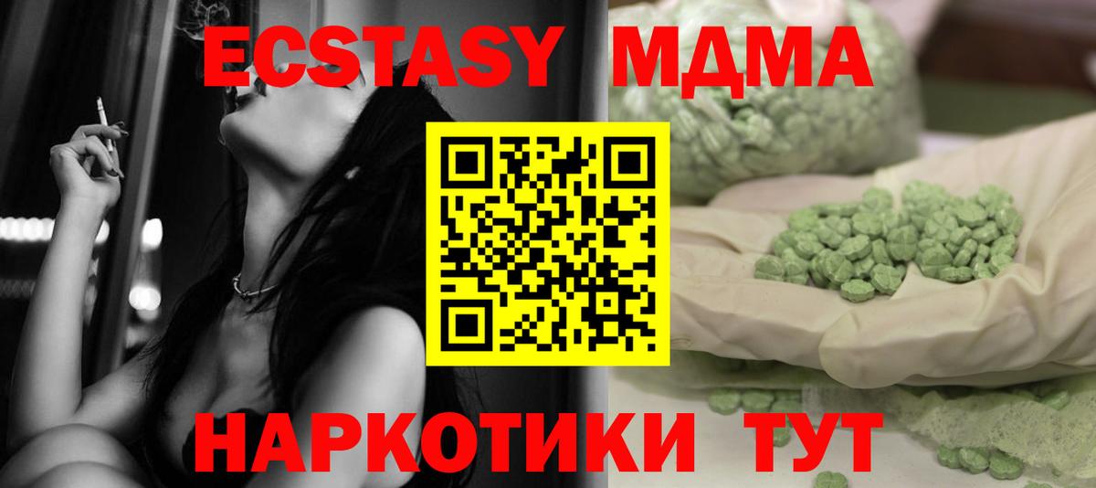 МДМА crystal  Вход с VPN  MDMA молли  Бузулук 