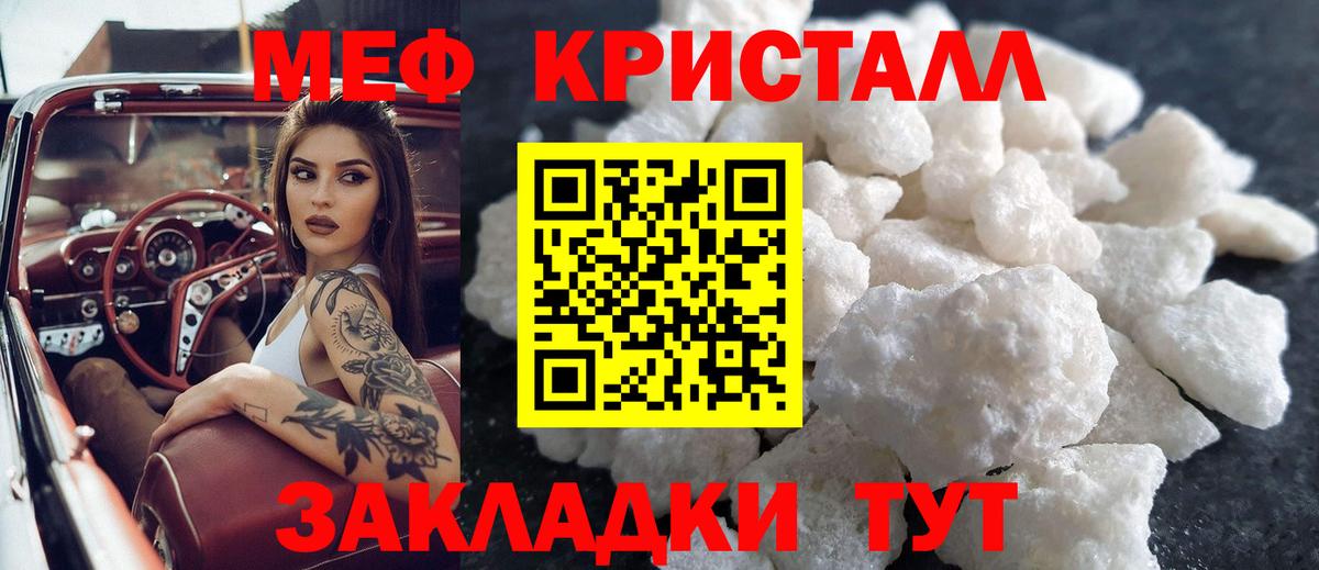 Меф мяу мяу мука Бузулук