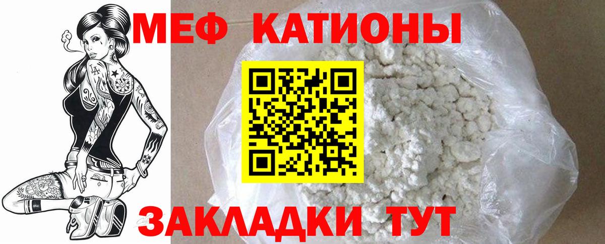 МЯУ-МЯУ  Вход с VPN  МЕФ кристаллы  Бузулук  дарнет шоп  Мефедрон кристаллы 