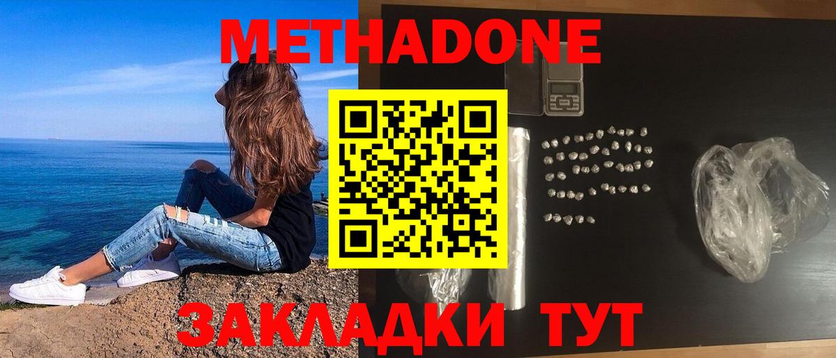 это Telegram  Вход с VPN  МЕТАДОН methadone  Бузулук  МЕТАДОН methadone 