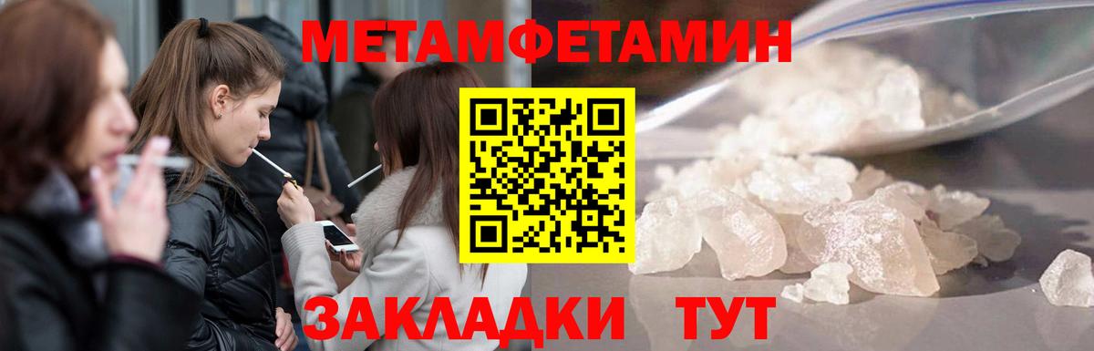 Метамфетамин  МЕТАМФЕТАМИН Декстрометамфетамин 99.9%  Вход с VPN  Бузулук  МЕТАМФЕТАМИН Декстрометамфетамин 99.9% 