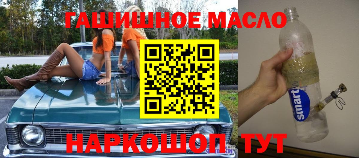 Дистиллят ТГК жижа  Вход с VPN  Бузулук 